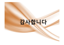 하우스푸어의 개요 및 해결책-11