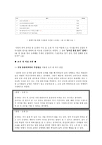 집단의사결정-2