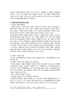 학벌과 대학 서열체제-2