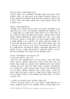 학벌과 대학 서열체제-10