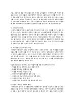 학벌과 대학 서열체제-11