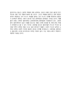 학벌과 대학 서열체제-12