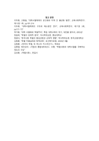 학벌과 대학 서열체제-13