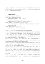 인간관계론 책임 있는 삶을 위한 죽음의 인식과 대처-4