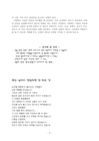 인간관계론 책임 있는 삶을 위한 죽음의 인식과 대처-8