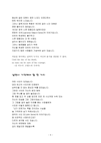 인간관계론 책임 있는 삶을 위한 죽음의 인식과 대처-9