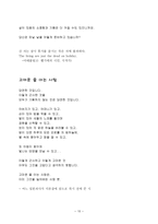 인간관계론 책임 있는 삶을 위한 죽음의 인식과 대처-10
