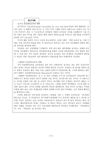 인간관계론 책임 있는 삶을 위한 죽음의 인식과 대처-14