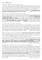하나의 사건 환자 이송하 다쾅 구급차 운전자 입건 논란-2