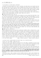 하나의 사건 환자 이송하 다쾅 구급차 운전자 입건 논란-3