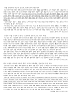 하나의 사건 환자 이송하 다쾅 구급차 운전자 입건 논란-4