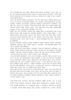 제주 43 사건의 정의와 진실-3