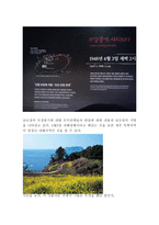 제주 43 사건의 정의와 진실-5