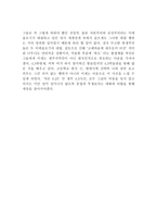 제주 43 사건의 정의와 진실-6