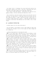 소크라테스-4