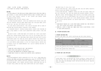 지적 영역의 평가-3