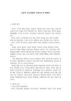신문의 보도 성향과 사진 보도의 편향성-1