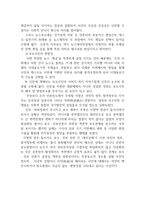 신문의 보도 성향과 사진 보도의 편향성-2