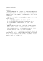 신문의 보도 성향과 사진 보도의 편향성-3