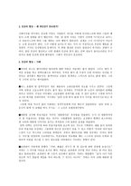 첫인상이 왜 중요한가 조사 리포트-2