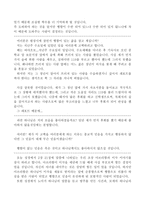 설교 야고보서 2장 14절 17절-3