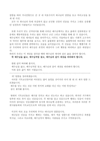 설교 야고보서 2장 14절 17절-4