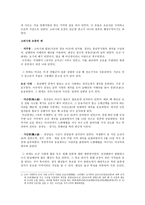 동남해역의 과거 조운 제도 중심-2