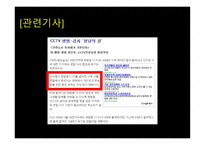 한국과 영국의 방범용 CCTV 설치 및 운영비교-9
