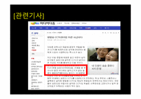 한국과 영국의 방범용 CCTV 설치 및 운영비교-12