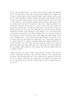 잃어버린 초월을 찾아서-2