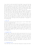 다윗에 대하여-2