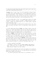 덕 윤리학의 흐름은 소크라테스-1