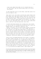 덕 윤리학의 흐름은 소크라테스-2