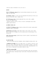 인간발달의 기저 발달의 생물학적 기저-7