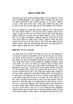 홍상수의 은밀한 매력-1