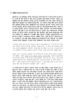 홍상수의 은밀한 매력-2