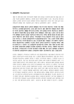 홍상수의 은밀한 매력-4