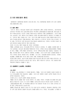 설교자의 영성 영성의 의미-4