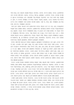 쇼펜하우어-2