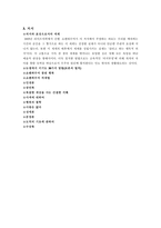 쇼펜하우어-3