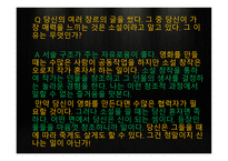 시드니 셀던의 생애와 사상-12