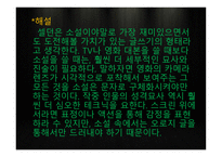 시드니 셀던의 생애와 사상-14
