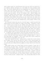 이탈리아의 네오리얼리즘과 누벨바그-2
