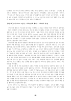 이탈리아의 네오리얼리즘과 누벨바그-3
