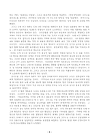 이탈리아의 네오리얼리즘과 누벨바그-5