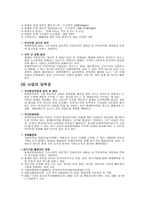 청계천 복원비용편익분석사례-3