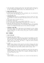 청계천 복원비용편익분석사례-4