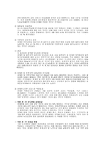 청계천 복원비용편익분석사례-5