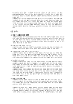 청계천 복원비용편익분석사례-6