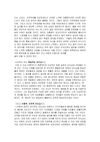 노무현과 링컨 조사보고서-3